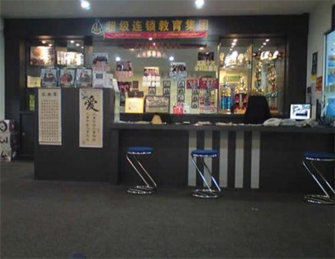 SUPER TUITION 超级补习学院